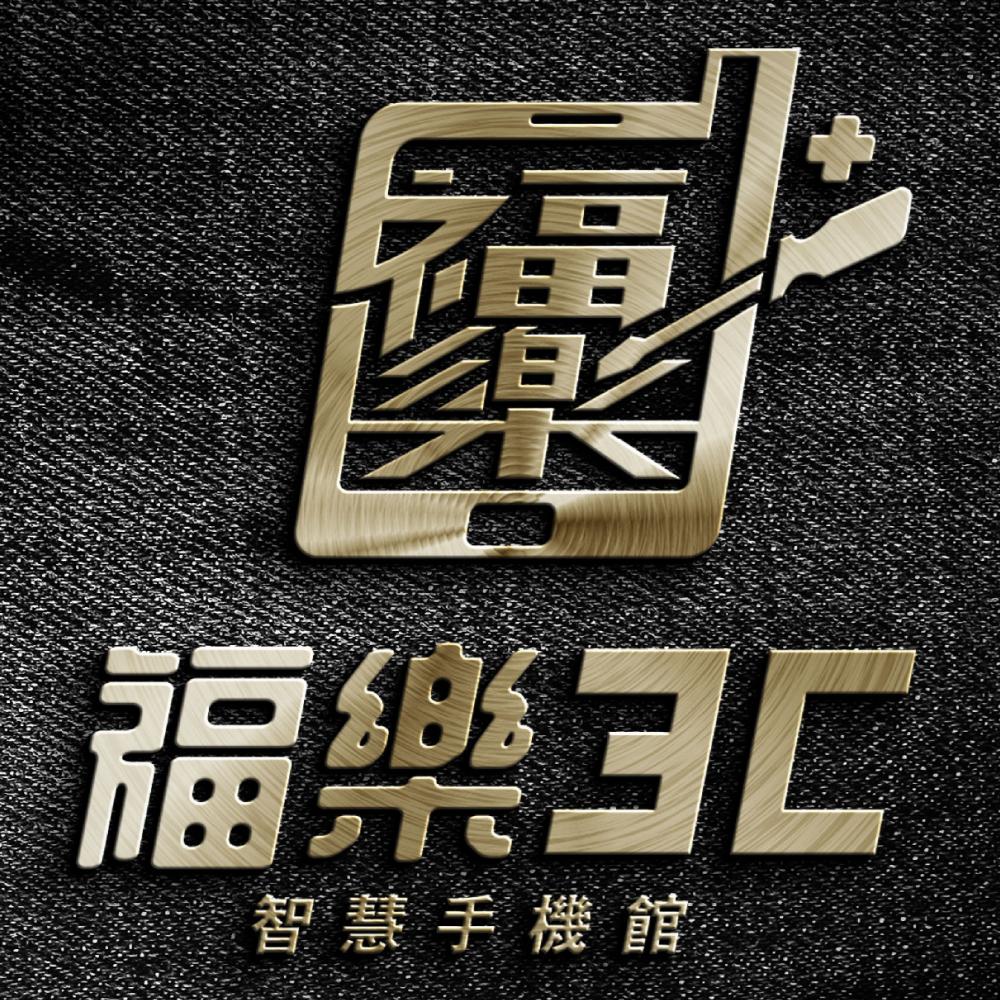 福樂3C智慧手機館