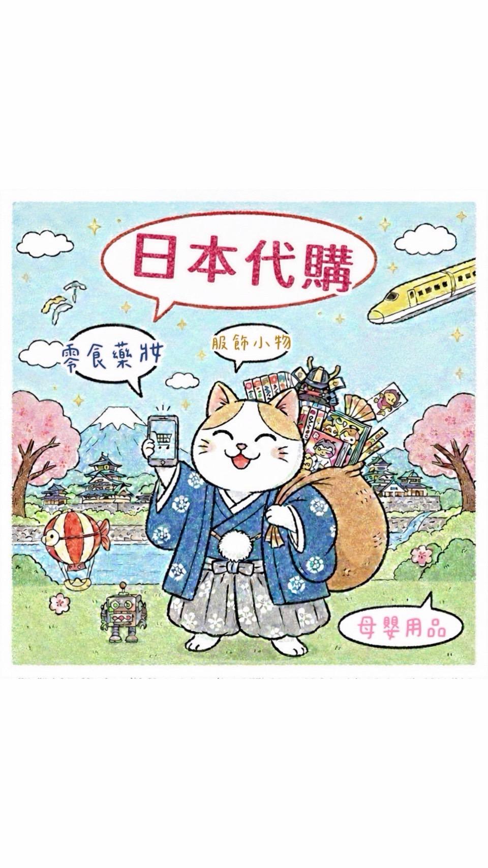 萬事喵