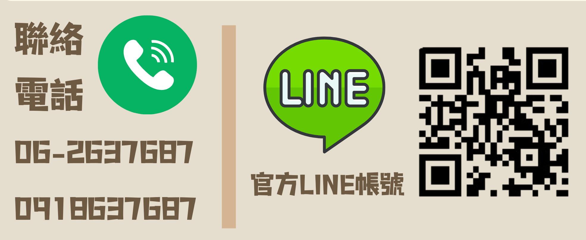 退貨政策