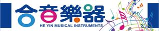 合音樂器 HE YIN MUSICAL INSTRUMENTS 