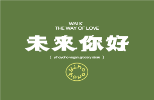 yihoyoho未來你好 yihoyoho未來你好