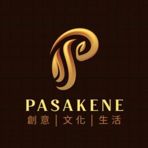 Pasakene 創意工坊