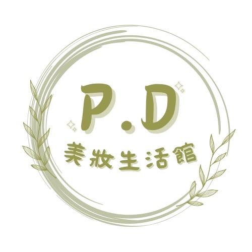 PD美妝生活館