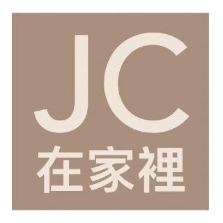 JC在家裡