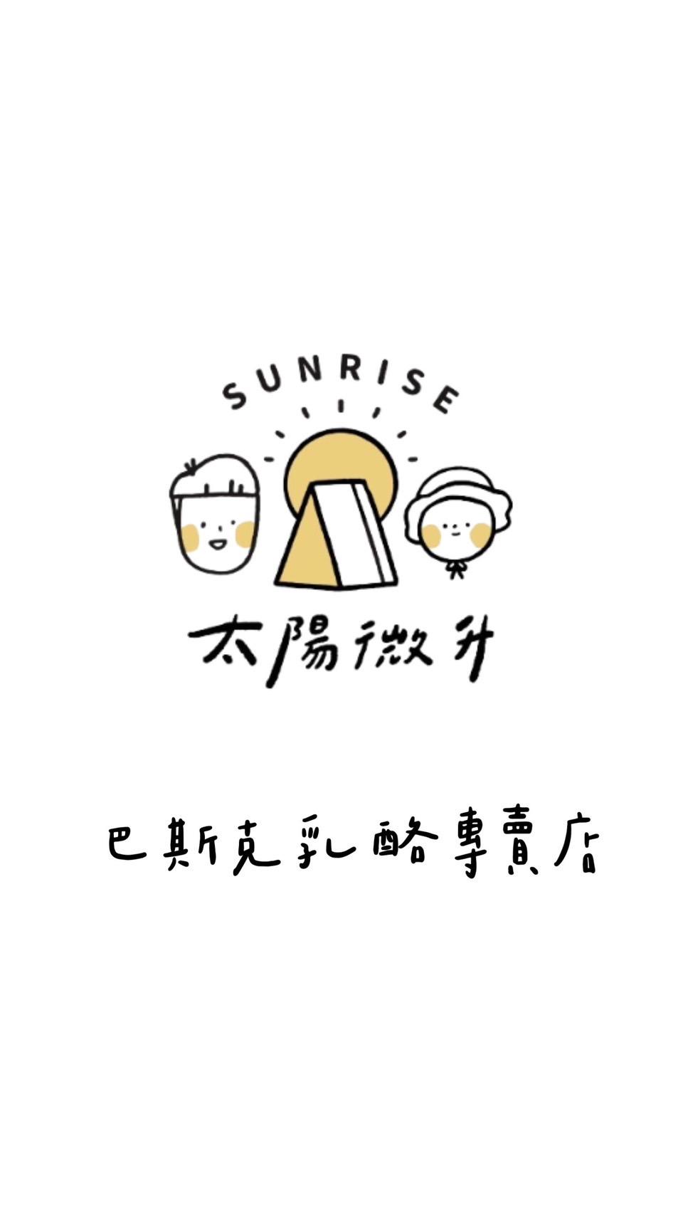 太陽微升