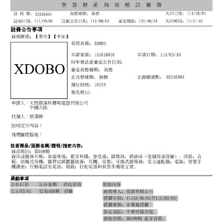 寶港號百貨行