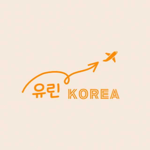 유린♥韓國湊單代購