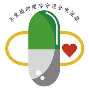 全品藥局