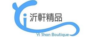 沂軒精品-汽車精品 生活飾品專賣店