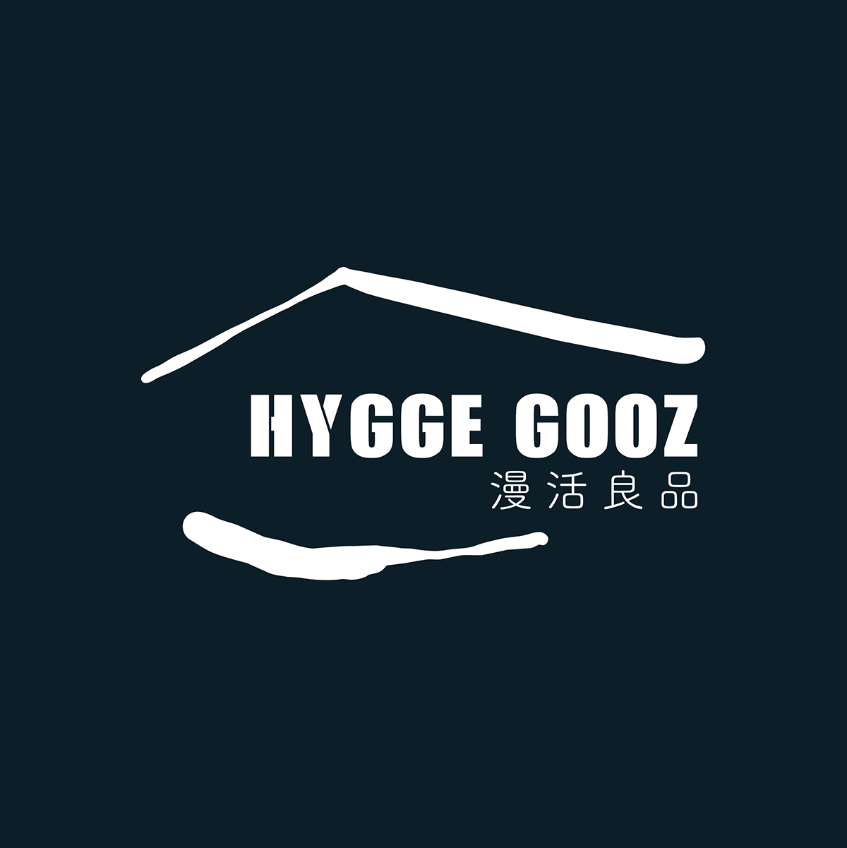 hygge gooz 漫活良品