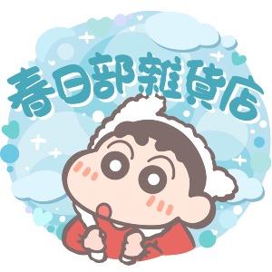 !♡♡♡♡春日部雜貨店