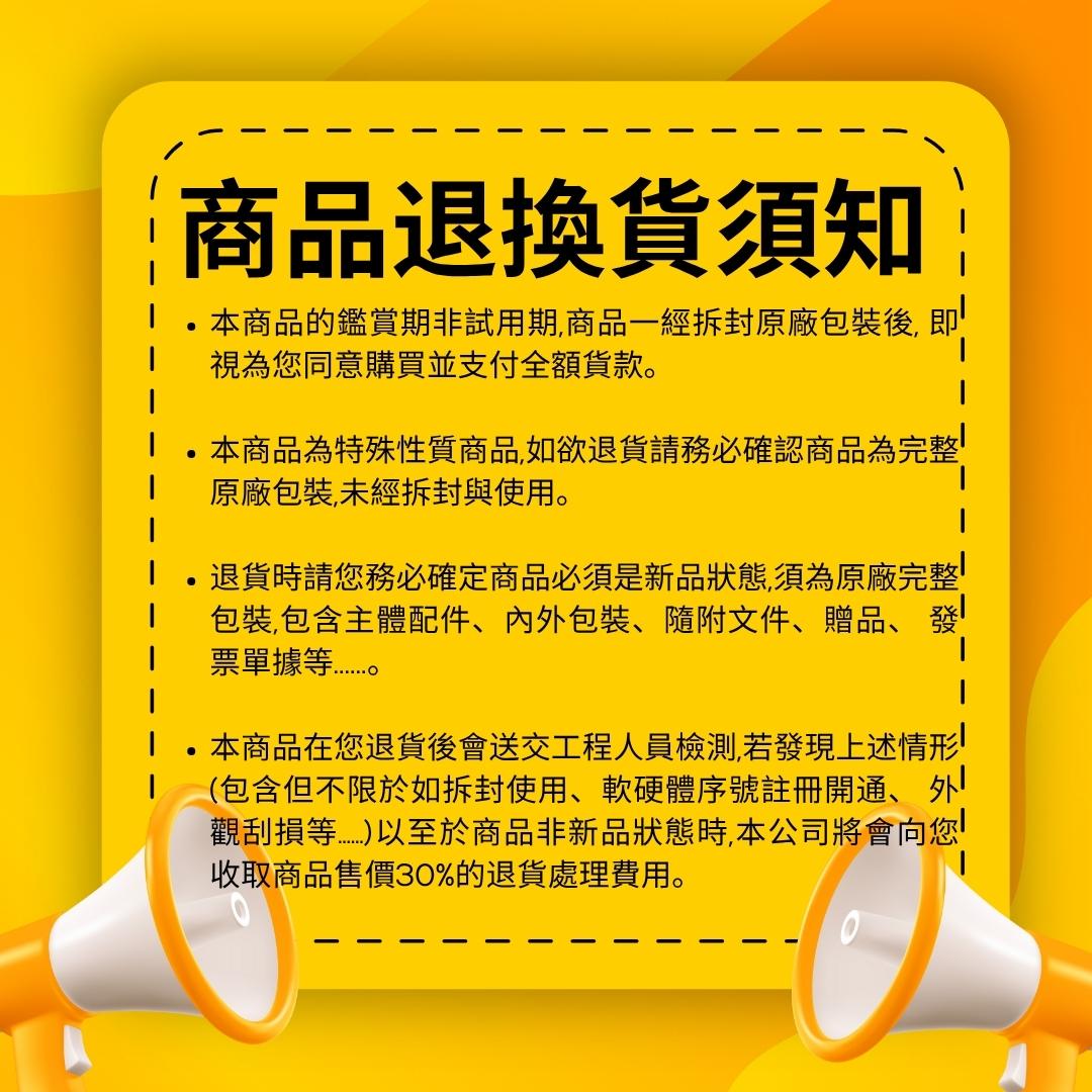 退貨政策