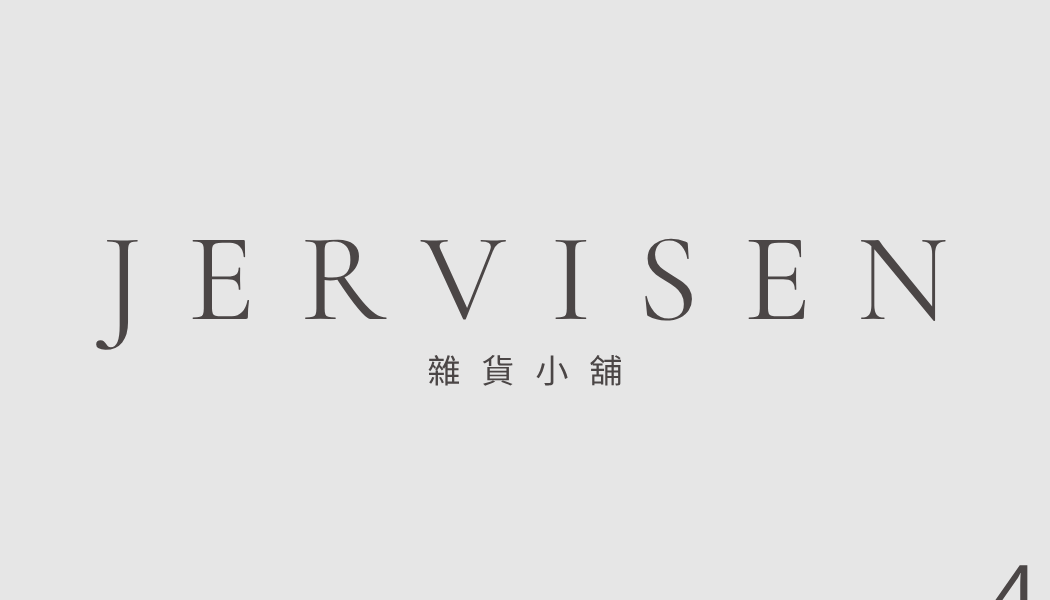 捷維爾盛