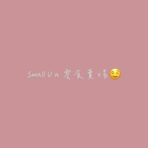𝑆𝑚𝑎𝑙𝑙 𝑈