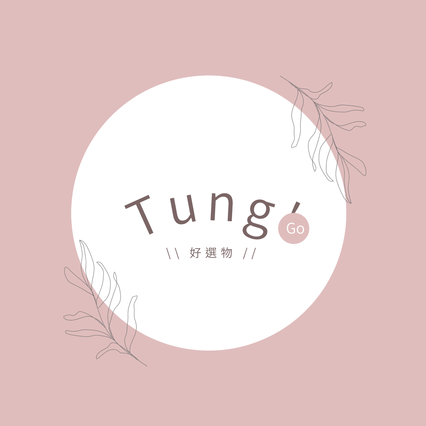 Tung’ 日貨好選物
