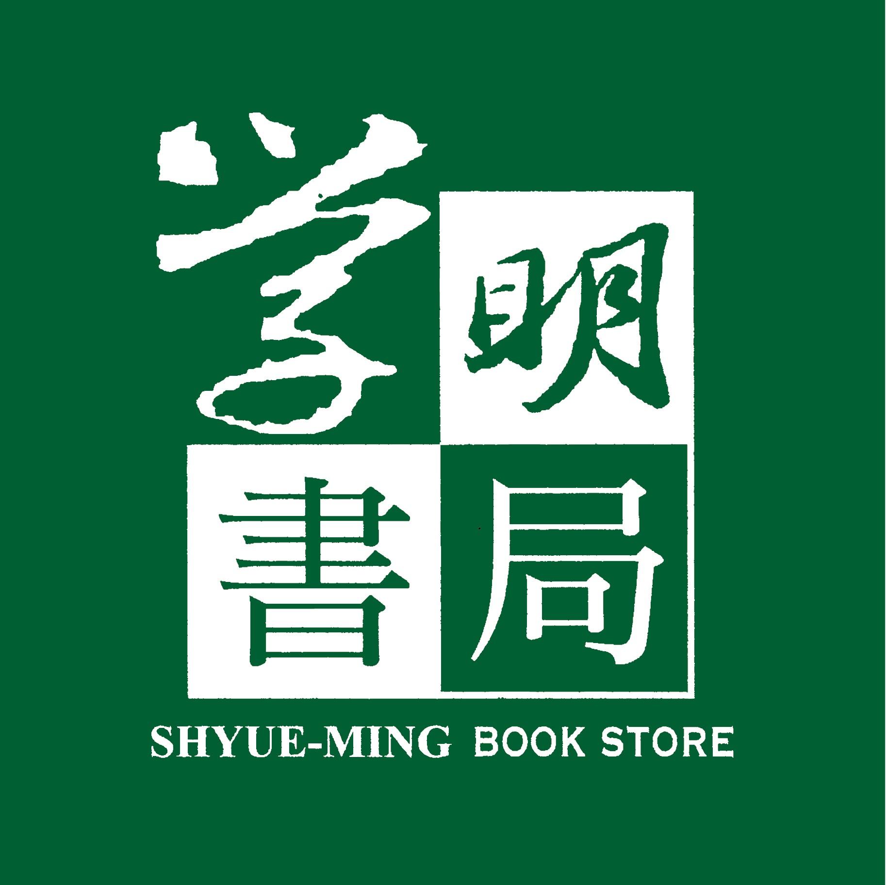 學明書局