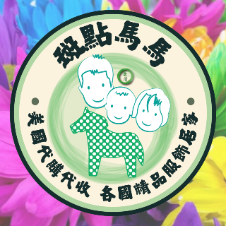 斑點馬馬(美國,各國現貨)-全新品,鞋子均無鞋盒,商品因長途運輸會有部分商品包裝不完整介意者不要買避免導致雙方不愉快