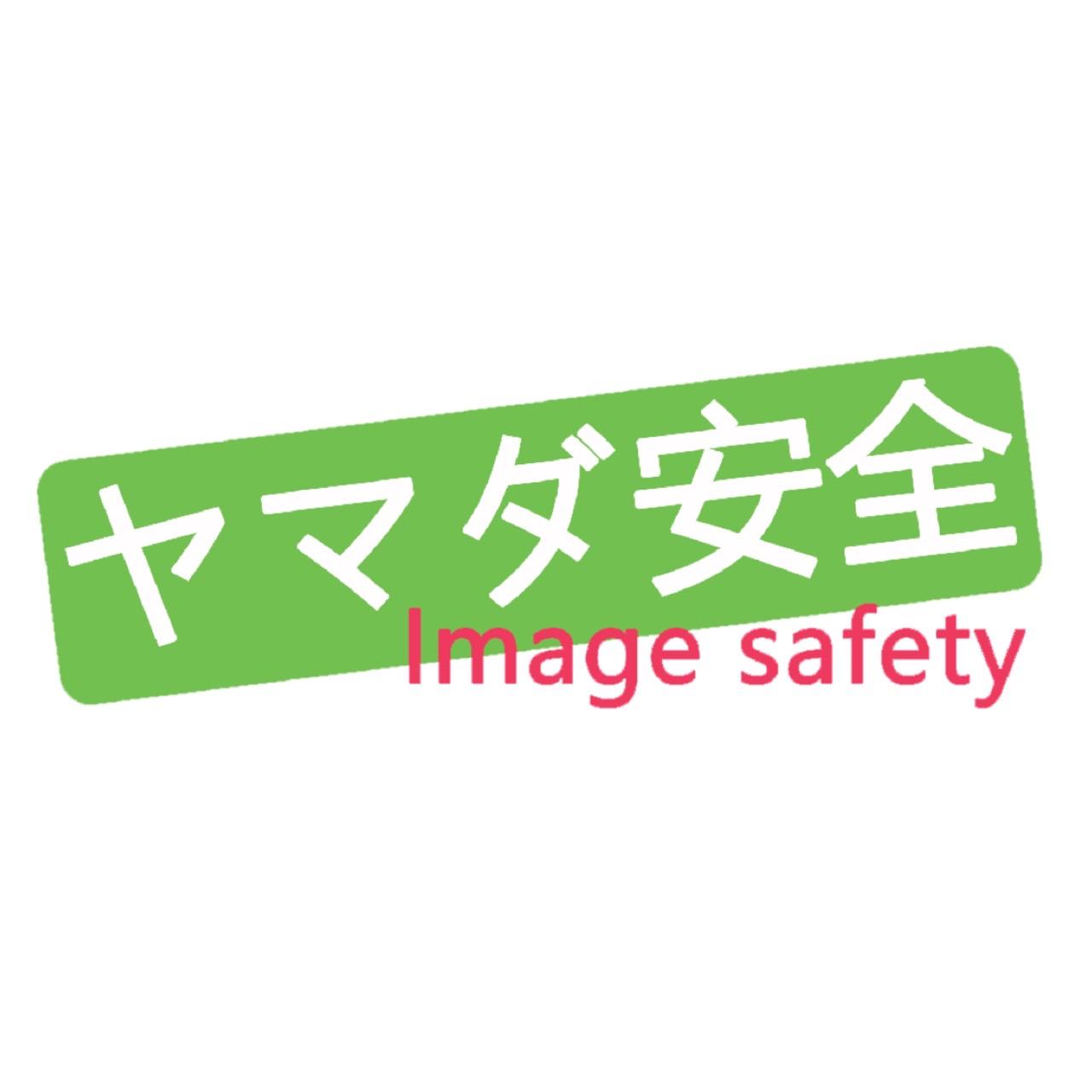 山田安全防護 美津濃 亞瑟士 原廠簽約經銷商 PPE安全防護用具 安全鞋專門店