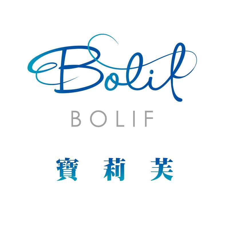 寶莉芙  BOLIF
