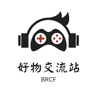 好物交流站brcf