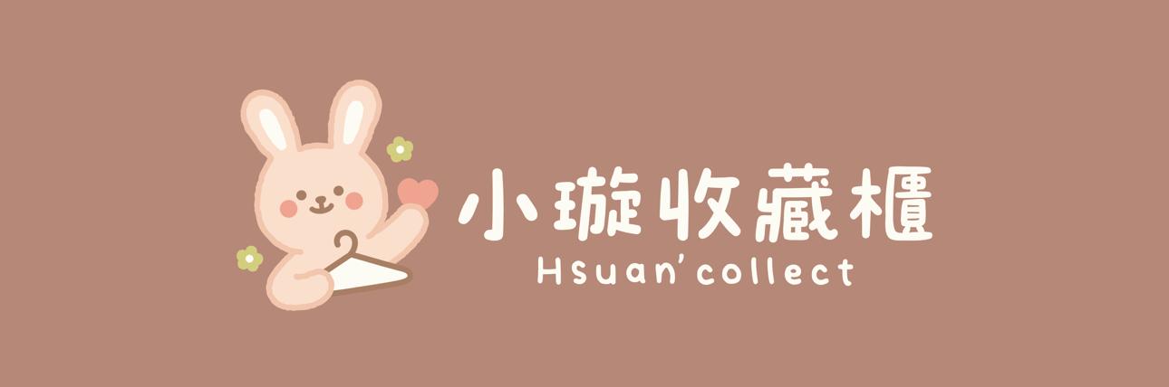 小璇收藏櫃/韓國童裝童品