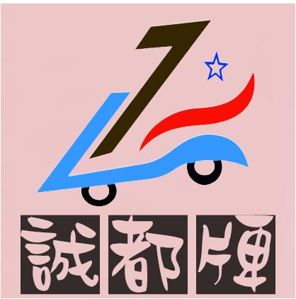 誠都牌™️- 生活百貨館【水溝墊➕汽機車百貨👍】