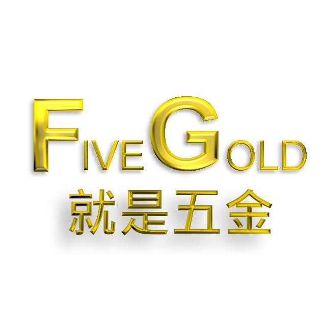 FIVEGOLD 就是五金