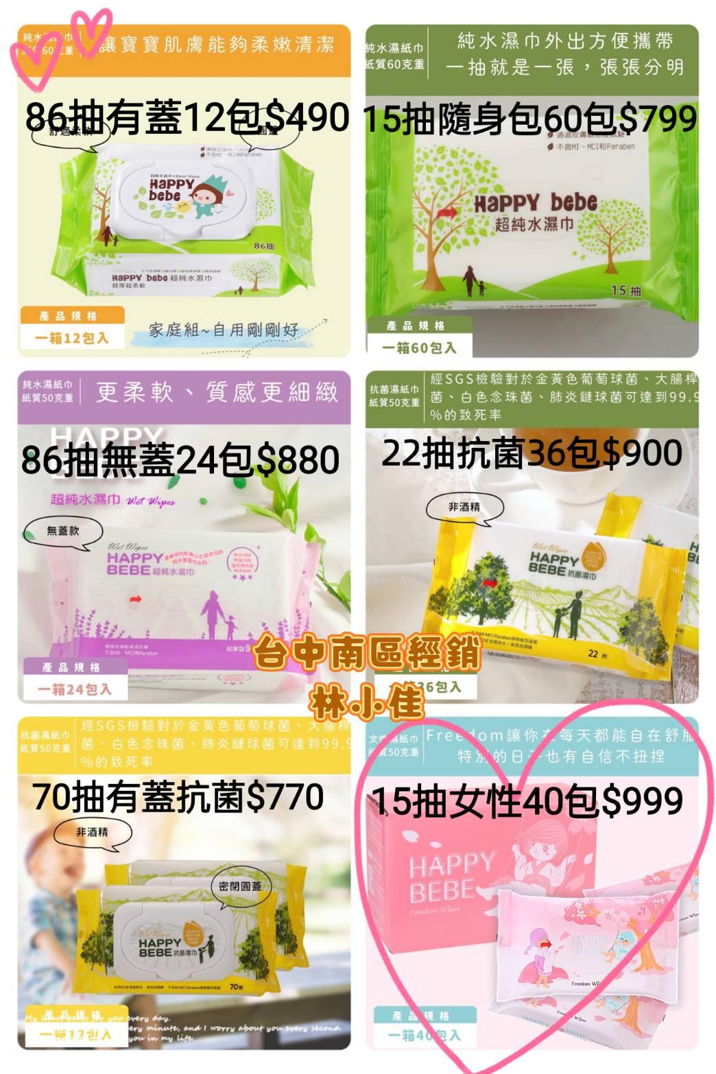 小佳媽咪的購物饗宴