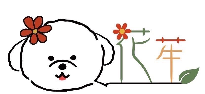 花苼-香草&手作