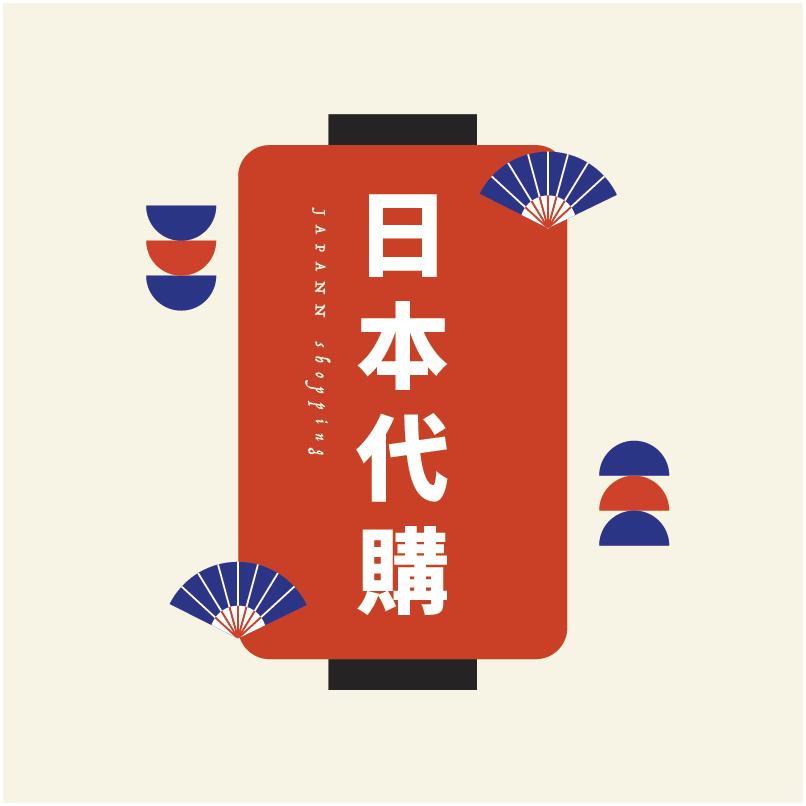 小蘋果日本代購