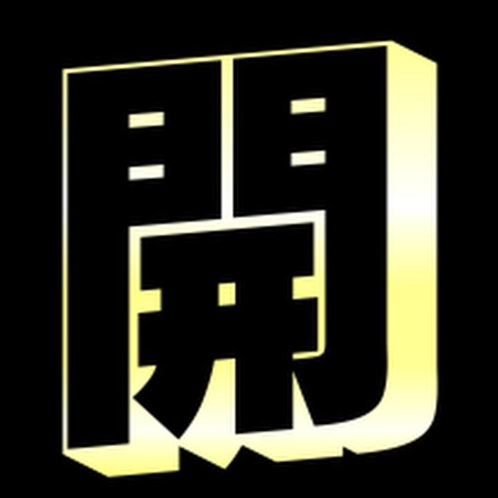開啦倉庫翻