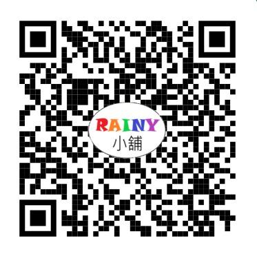 Rainy小舖