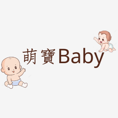 萌寶 Baby