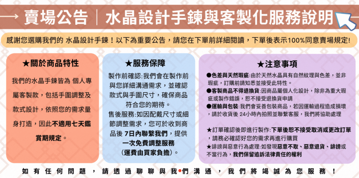 退貨政策
