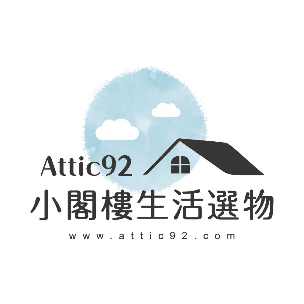 Attic92 小閣樓生活選物