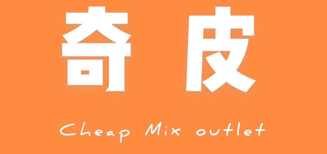 奇皮商行