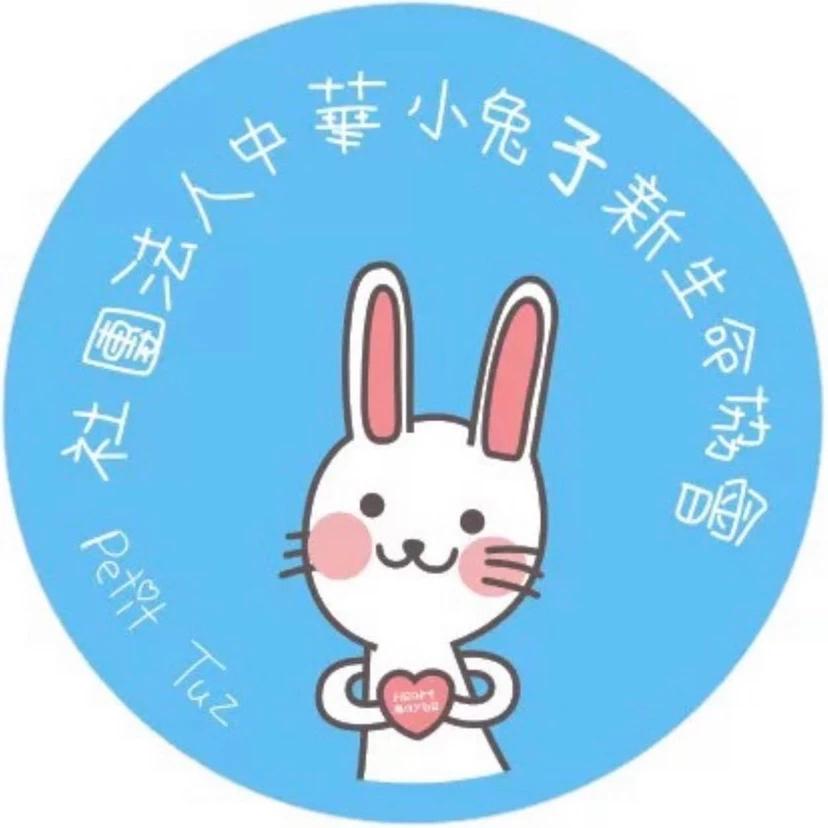 小兔子鄉村輕食雜貨舖