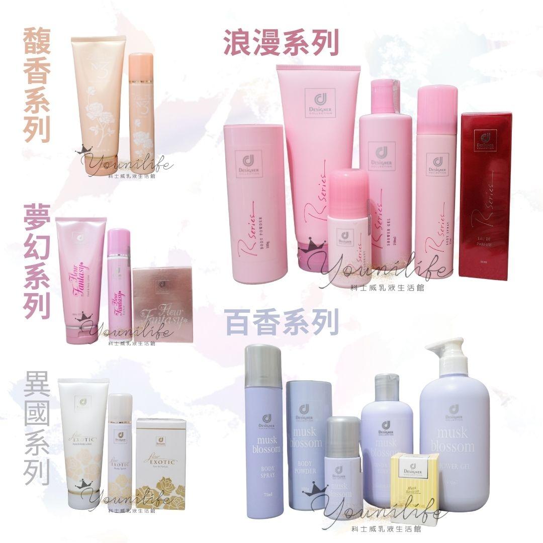 Younilife科士威乳液生活館