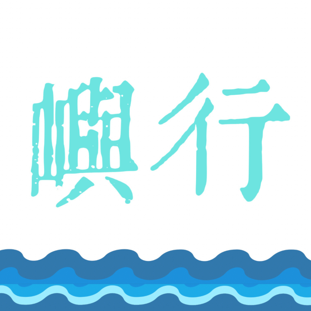 嶼行蛋捲｜台南伴手禮