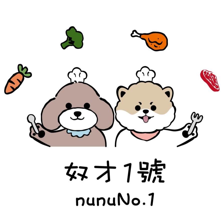 奴才1號 寵物鮮食