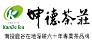 坤德茶莊 KunDeTea