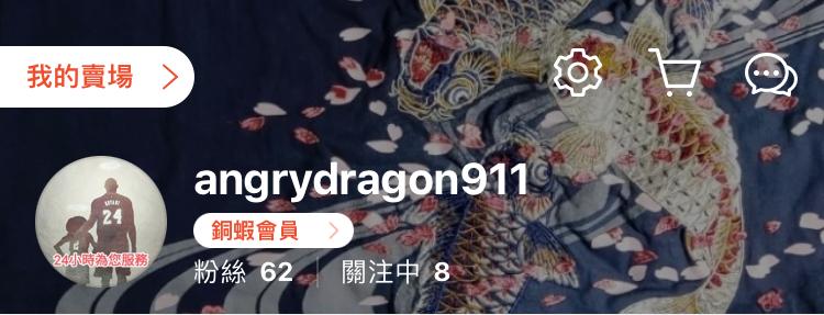 永遠的天使迷