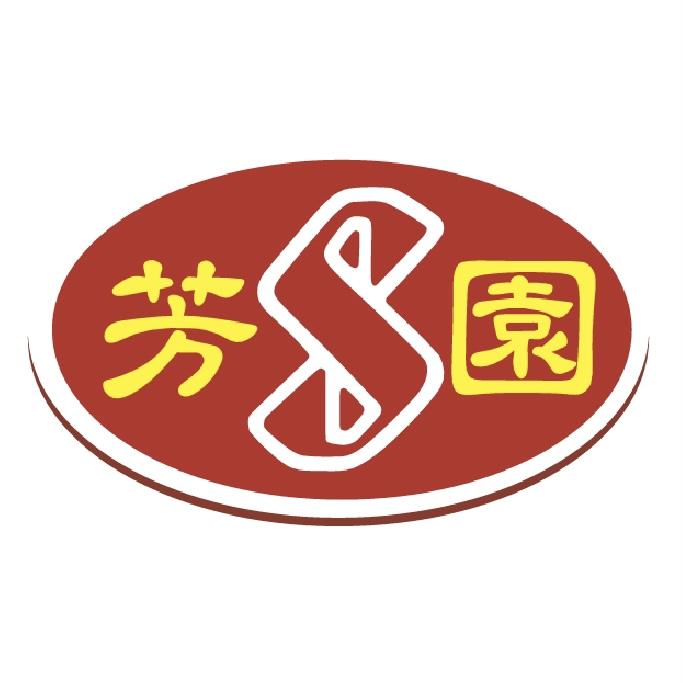 新復成食品股份有限公司