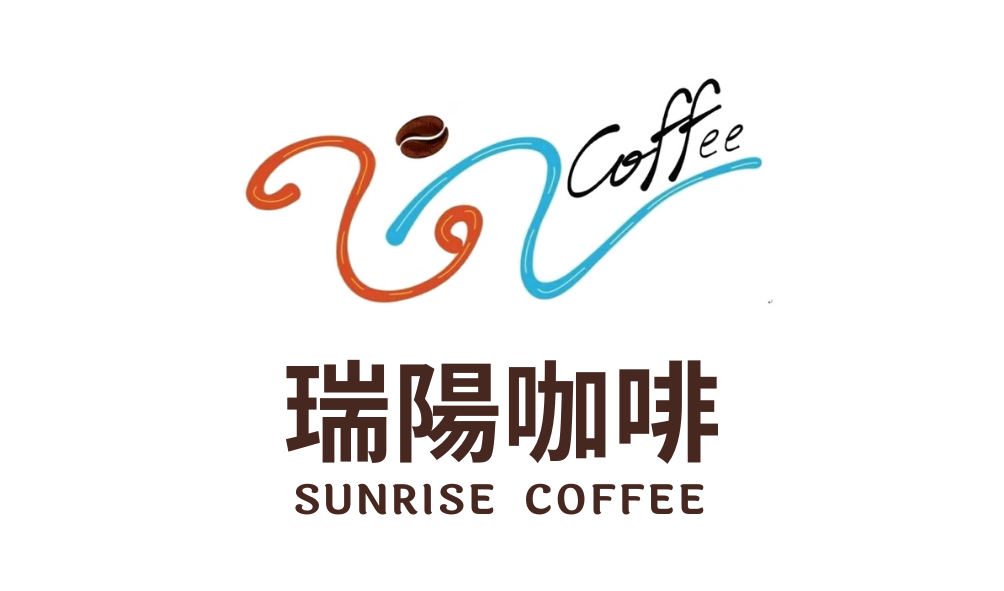 瑞陽咖啡sunrisecoffee