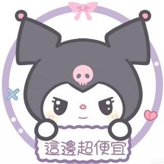 現貨速發 公仔、扭蛋、盒玩 正版現貨速發賣家🧸