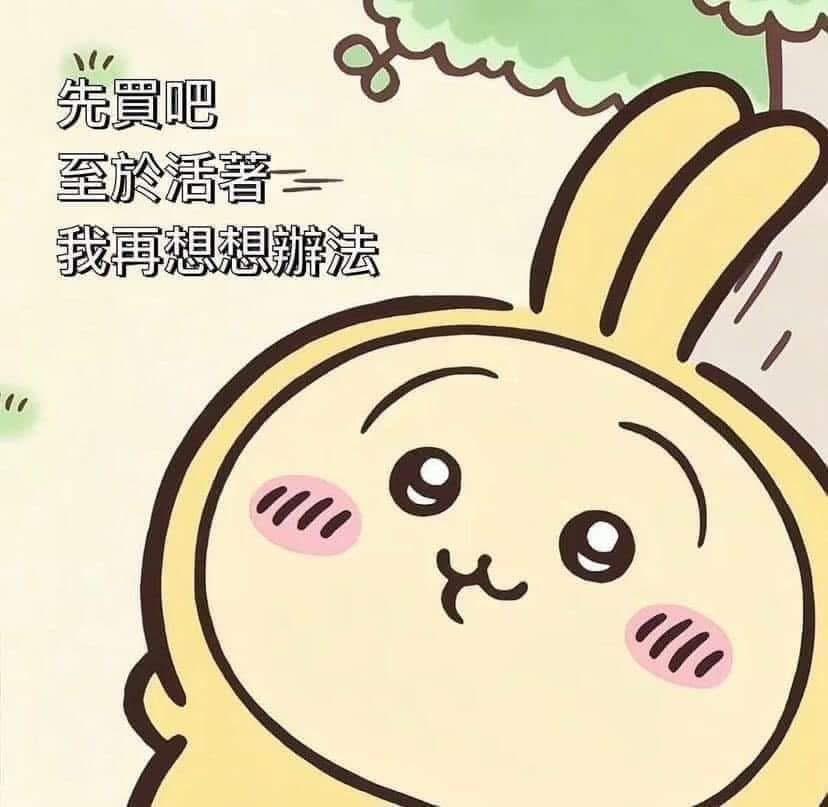 雜七雜八的店