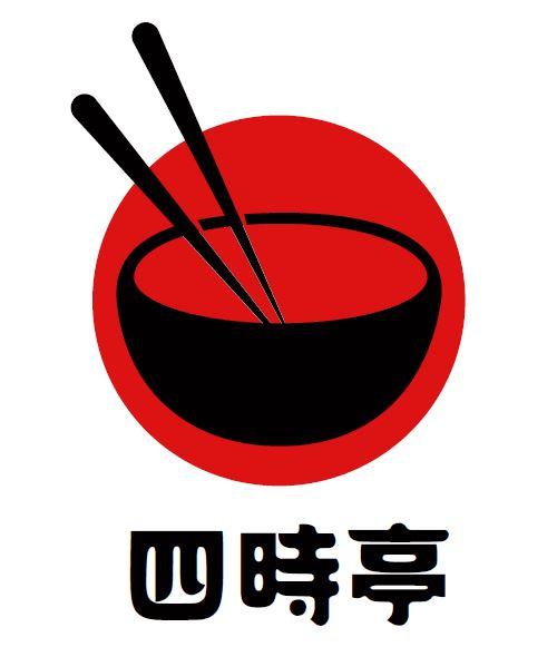 四時亭