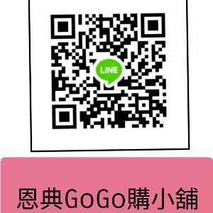 恩典GoGo購小舖