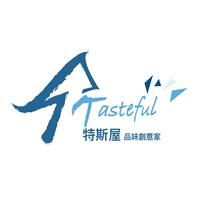 特斯屋品味創意家