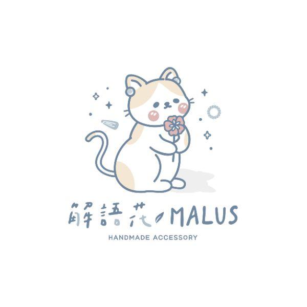 解語花｜MALUS